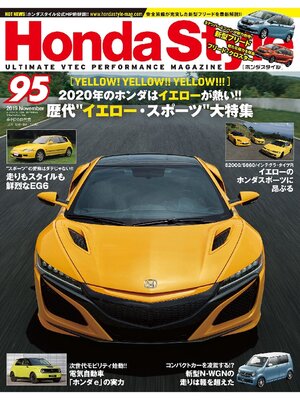 cover image of Honda Style: 95号